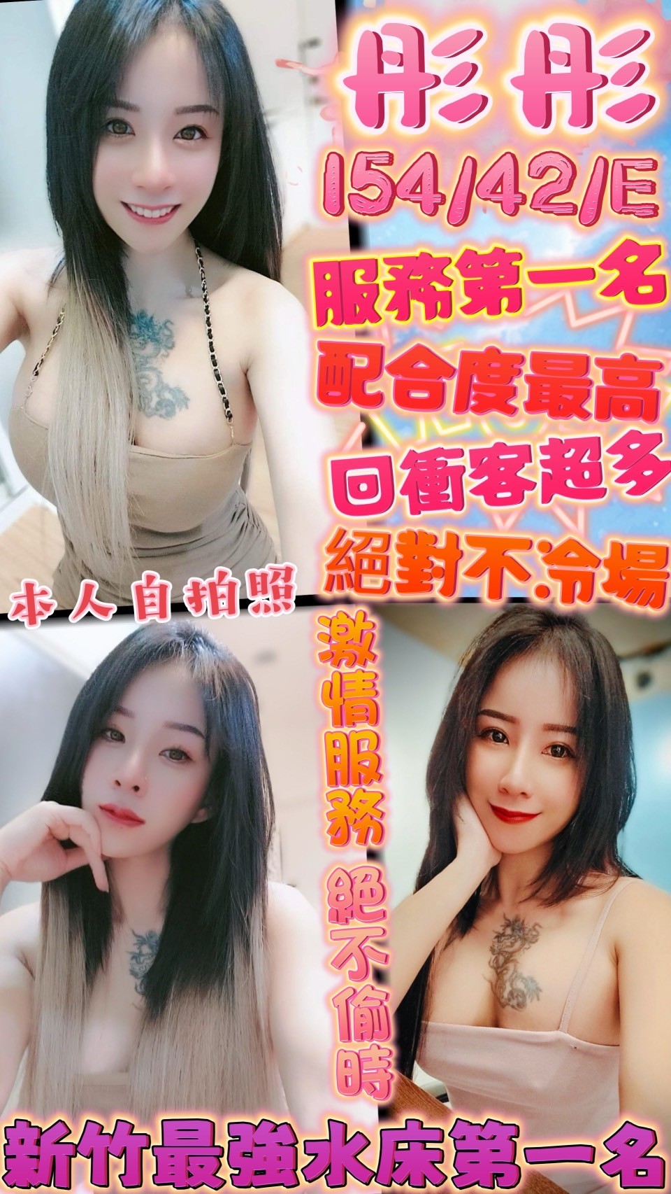 永和定點茶 個工 波比 23/34D